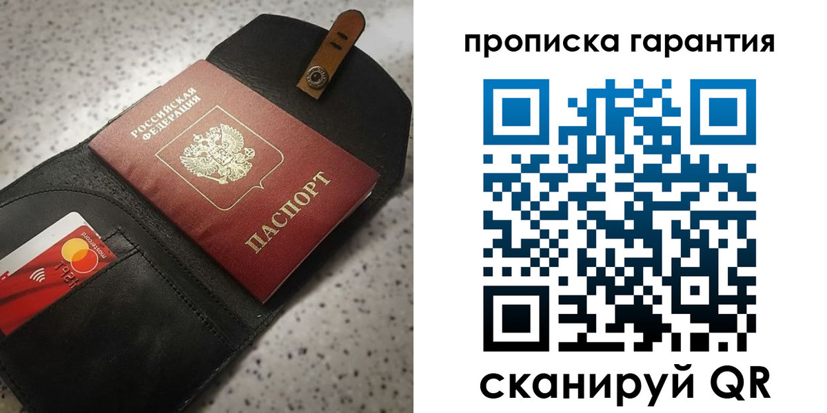 прописка в квартире в Рязани