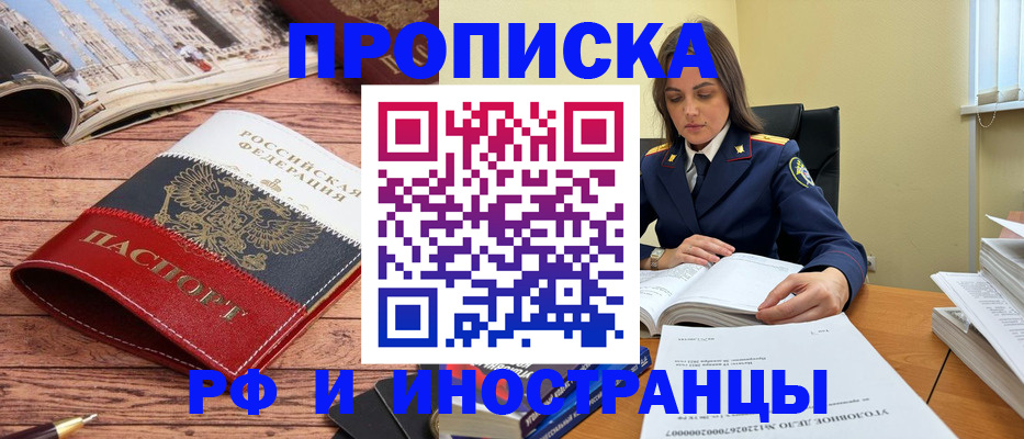 временная регистрация в Рязани