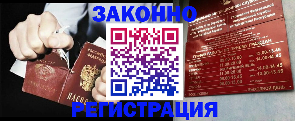 прописка паспорт в Рязани