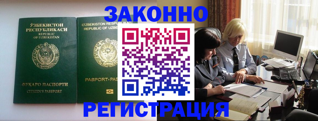 временная регистрация для всех в Рязани