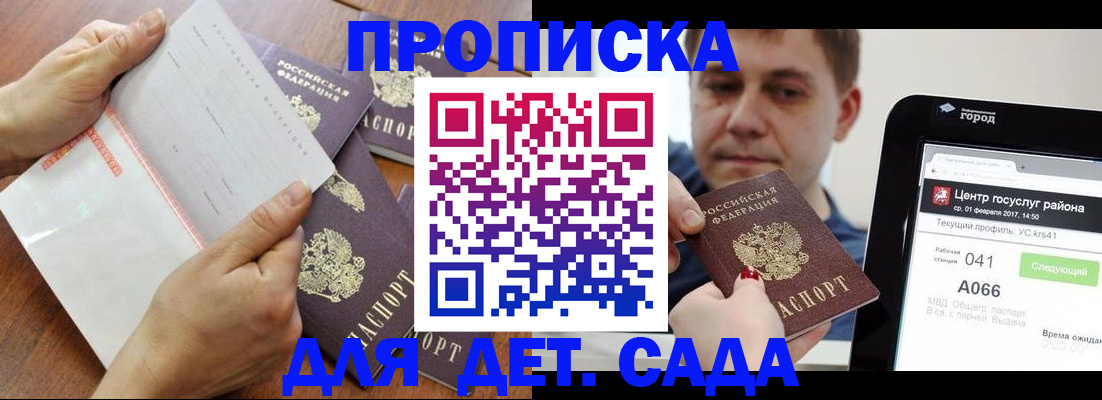 временная регистрация поиск в Рязани